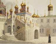 Gilbertson E. Boyar Ground and the Church of Our Saviour behind the Gold Railing in the Moscow Kremlin - Hermitage